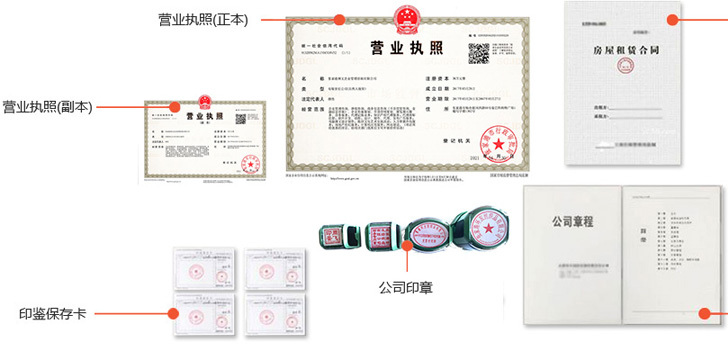 垫江办完后会拿到那些材料